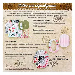 Набор для оформления фоторамки "Летний сад" (АртУзор)