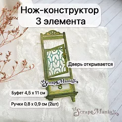 Нож "Уличное кафе. Буфет", 4,5х11 см (ScrapMania)