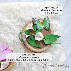 Нож "Вьюнок. Веточка", 3,3х6,3 см (ScrapMania)