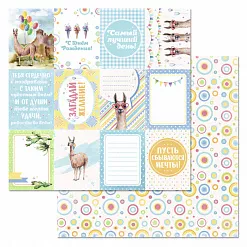 Набор бумаги 30,5х30,5 см "Ламы", 12 листов (ScrapMania)
