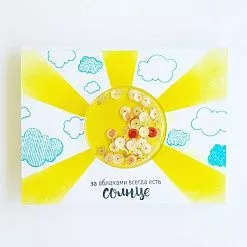 Штамп "За облаками всегда есть солнце", 4,5х1,4 см (Скрапклуб) Штамп "За облаками всегда есть солнце", 4,5х1,4 см (Скрапклуб)