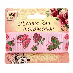 Лента репсовая "Бабочки", ширина 2,5 см, длина 3 м (АртУзор)