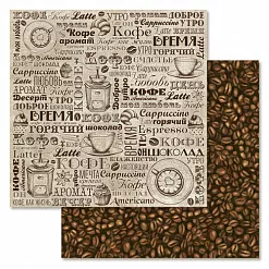 Набор бумаги 30,5х30,5 см "Магия кофе", 12 листов (ScrapMania)