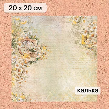 Калька 20х20 см "Сезон ромашек 11", плотность 110 гр/м2 (ScrapMania)