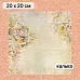 Калька 20х20 см "Сезон ромашек 11", плотность 110 гр/м2 (ScrapMania)