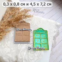 Нож "Уличное кафе. Шкаф", 4,5х7,2 см (ScrapMania) Нож "Уличное кафе. Шкаф", 4,5х7,2 см (ScrapMania)