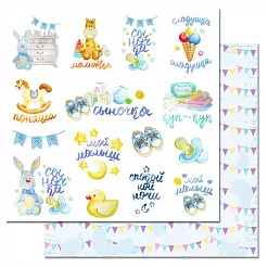 Набор бумаги 30,5х30,5 см "Малыши", 9 листов (ScrapMania)