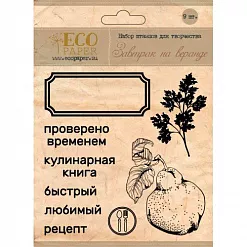 Набор штампов "Завтрак на веранде" (EcoPaper)