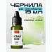 Чернила "Scrap Ink. Кислый лайм", 15 мл (Фрактальные краски)