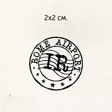 Штамп "Штемпель. Аэропорт Рим", 2х2 см (Креатив)