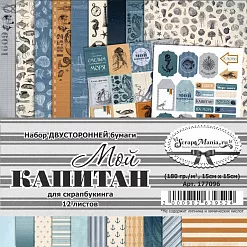 Набор бумаги 15х15 см "Мой капитан", 12 листов (ScrapMania)