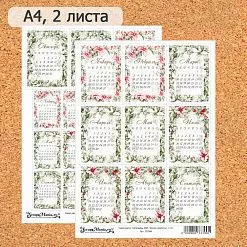 Скрап-карта А4 "Календарь 2025. Зимняя прелесть" (ScrapMania)