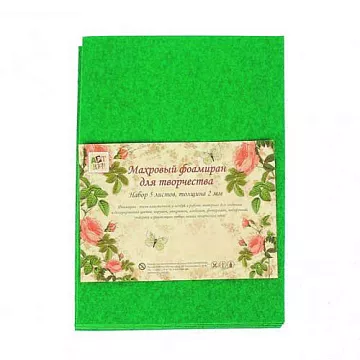 Лист махрового фоамирана А4 "Свежая листва", 2 мм (АртУзор)