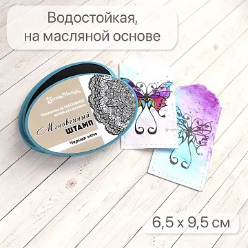 Штемпельная подушечка на масляной основе Черная ночь, 6,5х9,5 см (ScrapMania)
