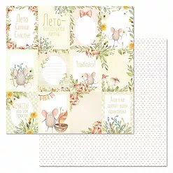 Набор бумаги 20х20 см "Варенье из одуванчиков", 12 листов (ScrapMania)