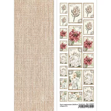 Лист с картинками 10х30 см "Марки 27" (ScrapMania)