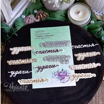 Нож "Удачи, счастья", 7,1х1,3 см (AgiArt)