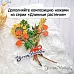 Нож "Длинные растения. Солнечный цветочек", 3,1х7,5 см (ScrapMania)