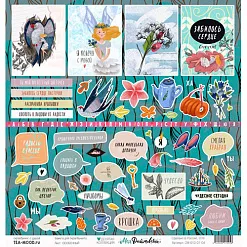 Бумага "Моя Дюймовочка. Особенный" (Tea Mood)