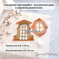 Нож "Усадьба. Резное окно", 6,8х7,9 см (ScrapMania)