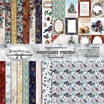 Набор бумаги 30,5х30,5 см "Новогоднее счастье", 9 листов (ScrapMania)