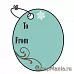 Резиновый штамп на деревянной основе "Для-от (To-From)"