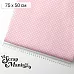 Отрез ткани 75х50 см "День рождения. Горох на розовом" (ScrapMania)