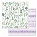 Бумага "Наше гнездышко. Весна" (ScrapMania)