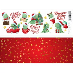 Лист с картинками 10х30 см "Символ года. Драконы" (ScrapMania)