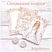 Набор карточек и фишек "Свадебный букет. Эксклюзив" (ScrapMania)