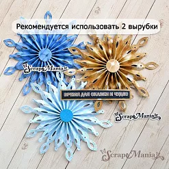 Нож "Игрушки на елку 3D. Изящная снежинка", 5х12,5 см (ScrapMania)
