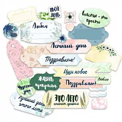 Набор вырубок "Цветочный атлас. Анемоны. Надписи" (Mr.Painter)