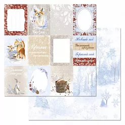 Набор бумаги 30,5х30,5 см "Снежная клюква", 12 листов (ScrapMania)