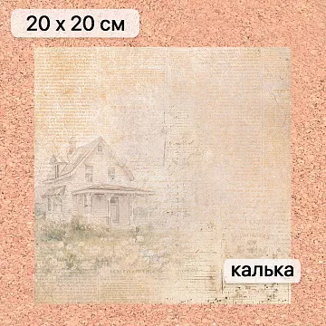 Калька 20х20 см "Сезон ромашек 12", плотность 110 гр/м2 (ScrapMania)