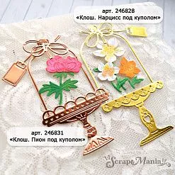 Нож "Клош. Нарцисс под куполом", 4,6х6,6 см (ScrapMania)
