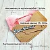 Нож "Конверты. Карман с рамкой для надписи", 4,8х8,5 см (ScrapMania)