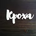 Чипборд "Детское. Кроха", 5,1х2,6 см (Белый кот)