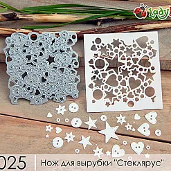Нож для вырубки и тиснения "Стеклярус" (LadyBug) Нож для вырубки и тиснения "Стеклярус" (LadyBug)