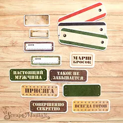 Набор высечек из бумаги "Дембельский альбом 2" (ScrapMania)