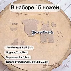 Нож "Детство. Бодик", 3х5,5 см (ScrapMania)