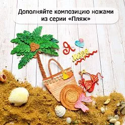 Нож "Пляж. Купальник и шляпа", 3,1х3,2 см (ScrapMania)