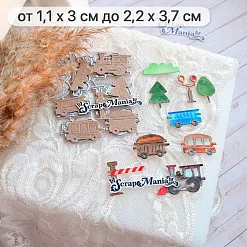 Нож "Детство. Поезд мини", 2,2х3,7 см (ScrapMania) Нож "Детство. Поезд мини", 2,2х3,7 см (ScrapMania)