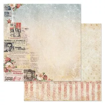 Бумага "СССР. Покорим космос" (ScrapMania)