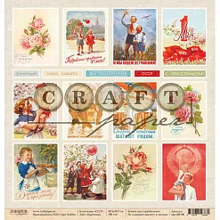 Набор бумаги 20х20 см "СССР", 8 листов (CraftPaper)