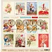 Набор бумаги 20х20 см "СССР", 8 листов (CraftPaper)