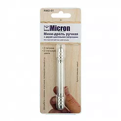 Мини-дрель ручная (Micron) Мини-дрель ручная (Micron)
