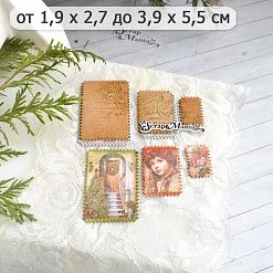 Нож "Марки. Крупный зигзаг", 3,9х5,5 см (ScrapMania)