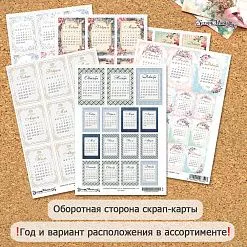 Скрап-карта А4 "Дома" (ScrapMania)