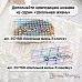 Нож "Школьная жизнь. В клетку", 6,4х9 см (ScrapMania)