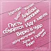 Чипборд "Альбом желаний. Фразы", 8х3,3 см (СкрапМагия)